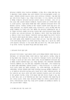 원격교육의 역사적 변천과 미래 지향적 발전 전략 탐색-2