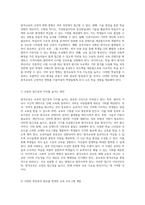 원격교육의 역사적 변천과 미래 지향적 발전 전략 탐색-5