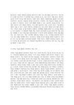 원격교육의 역사적 변천과 미래 지향적 발전 전략 탐색-6