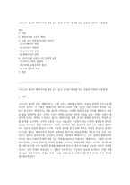 크리스타 볼프의 메데이아에 대한 심층 분석 과거와 현재를 잇는 인물과 사회의 상관관계-1