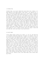 크리스타 볼프의 메데이아에 대한 심층 분석 과거와 현재를 잇는 인물과 사회의 상관관계-3