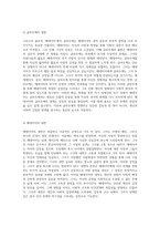 크리스타 볼프의 메데이아에 대한 심층 분석 과거와 현재를 잇는 인물과 사회의 상관관계-4