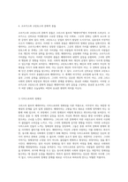 크리스타 볼프의 메데이아에 대한 심층 분석 과거와 현재를 잇는 인물과 사회의 상관관계-5