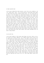 크리스타 볼프의 메데이아에 대한 심층 분석 과거와 현재를 잇는 인물과 사회의 상관관계-6