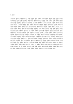 크리스타 볼프의 메데이아에 대한 심층 분석 과거와 현재를 잇는 인물과 사회의 상관관계-7