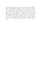 성경 해석의 기초 해석학적 접근과 그 의의-5