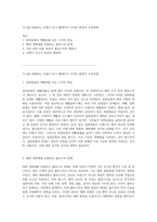 지구를 위협하는 쓰레기 위기 팬데믹이 가져온 환경적 도전과제-1