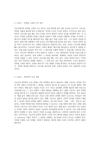 성경 해석의 길잡이 고든 D 피와 더글라스 스튜어트의 성경을 어떻게 읽을 것인가에 대한 심층 분석-3