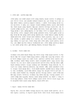 성경 해석의 길잡이 고든 D 피와 더글라스 스튜어트의 성경을 어떻게 읽을 것인가에 대한 심층 분석-4