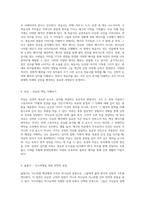 성경 해석의 길잡이 고든 D 피와 더글라스 스튜어트의 성경을 어떻게 읽을 것인가에 대한 심층 분석-5