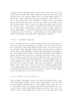 성경 해석의 길잡이 고든 D 피와 더글라스 스튜어트의 성경을 어떻게 읽을 것인가에 대한 심층 분석-6