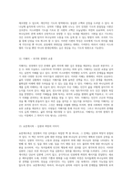 성경 해석의 길잡이 고든 D 피와 더글라스 스튜어트의 성경을 어떻게 읽을 것인가에 대한 심층 분석-7