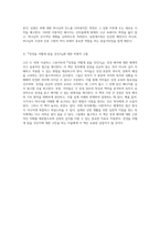 성경 해석의 길잡이 고든 D 피와 더글라스 스튜어트의 성경을 어떻게 읽을 것인가에 대한 심층 분석-8