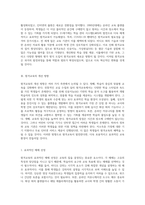 원격교육의 역사적 진화와 미래 방향성 더 나은 교육 환경을 위한 세 가지 제언-2
