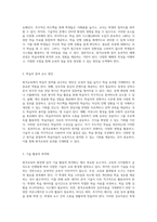 원격교육의 역사적 진화와 미래 방향성 더 나은 교육 환경을 위한 세 가지 제언-3