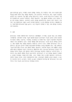 원격교육의 역사적 진화와 미래 방향성 더 나은 교육 환경을 위한 세 가지 제언-4