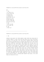 자연분만의 모든 것을 탐구하며 과정, 중요성 및 간호적 접근 방식-1