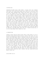 자연분만의 모든 것을 탐구하며 과정, 중요성 및 간호적 접근 방식-3