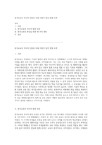 원격교육의 역사적 진화와 미래 지향적 발전 방향 모색-1