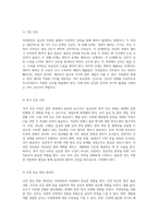 자연분만의 모든 과정 분만실에서의 간호 진단과 관리-2