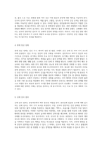 자연분만의 모든 과정 분만실에서의 간호 진단과 관리-3