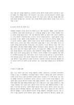자연분만의 모든 과정 분만실에서의 간호 진단과 관리-4