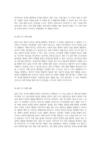 자연분만의 모든 과정 분만실에서의 간호 진단과 관리-5