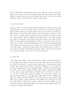 자연분만의 모든 과정 분만실에서의 간호 진단과 관리-6