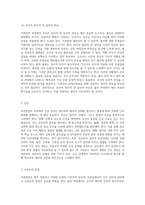 자연분만의 모든 과정 분만실에서의 간호 진단과 관리-7