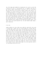 자연분만의 모든 과정 분만실에서의 간호 진단과 관리-8