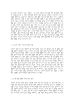 크리스퍼 유전자 가위의 혁신적 기법과 윤리적 논란에 대한 심층 분석-2