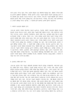크리스퍼 유전자 가위의 혁신적 기법과 윤리적 논란에 대한 심층 분석-4