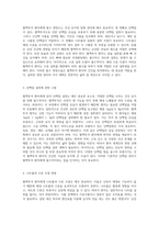 혈액투석 환자를 위한 효과적인 식사 가이드라인과 영양 관리의 중요성-2