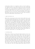 혈액투석 환자를 위한 효과적인 식사 가이드라인과 영양 관리의 중요성-3