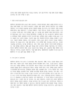 혈액투석 환자를 위한 효과적인 식사 가이드라인과 영양 관리의 중요성-4