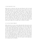 혈액투석 환자를 위한 효과적인 식사 가이드라인과 영양 관리의 중요성-5