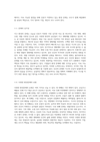 지구를 지키기 위한 새로운 접근 글로벌 환경 이슈의 심각성과 기업의 혁신적 대응 방안-2