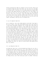 지구를 지키기 위한 새로운 접근 글로벌 환경 이슈의 심각성과 기업의 혁신적 대응 방안-8