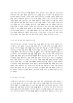 지구를 지키기 위한 새로운 접근 글로벌 환경 이슈의 심각성과 기업의 혁신적 대응 방안-9