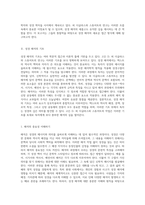 성경 해석의 새로운 길 고든 D 피 더글라스와 스튜어트의 통찰력을 중심으로-2