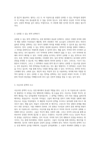 성경 해석의 새로운 길 고든 D 피 더글라스와 스튜어트의 통찰력을 중심으로-3
