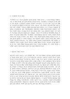 성경 해석의 새로운 길 고든 D 피 더글라스와 스튜어트의 통찰력을 중심으로-5