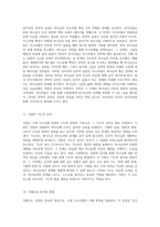 성경 해석의 새로운 길 고든 D 피 더글라스와 스튜어트의 통찰력을 중심으로-7