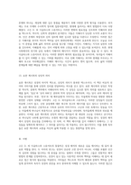 성경 해석의 새로운 길 고든 D 피 더글라스와 스튜어트의 통찰력을 중심으로-8