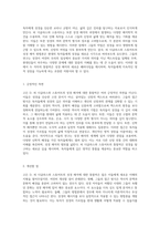 성경 해석의 새로운 길 고든 D 피 더글라스와 스튜어트의 통찰력을 중심으로-9