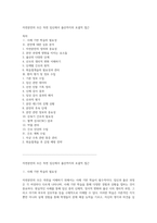 자연분만의 모든 측면 임신에서 출산까지의 포괄적 접근-1