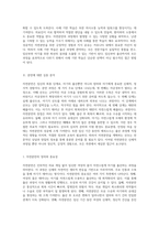 자연분만의 모든 측면 임신에서 출산까지의 포괄적 접근-2