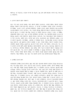 자연분만의 모든 측면 임신에서 출산까지의 포괄적 접근-4