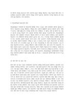 자연분만의 모든 측면 임신에서 출산까지의 포괄적 접근-5