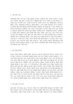 자연분만의 모든 측면 임신에서 출산까지의 포괄적 접근-6